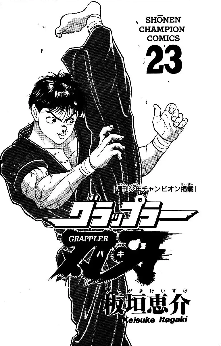 Grappler Baki Chapter 197 3